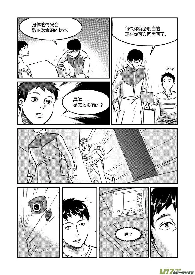 023 近在咫尺 第8页
