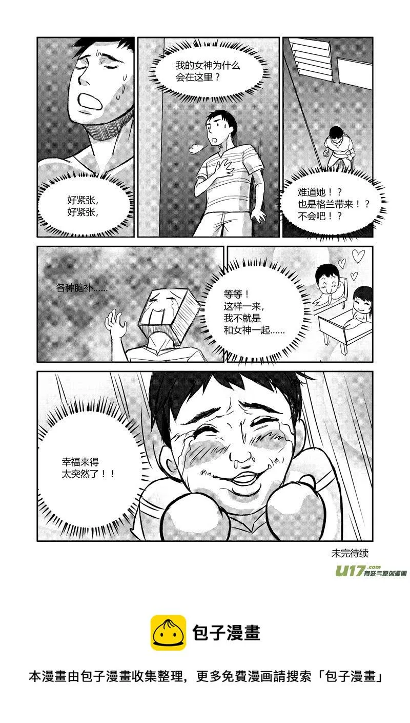 023 近在咫尺 第12页