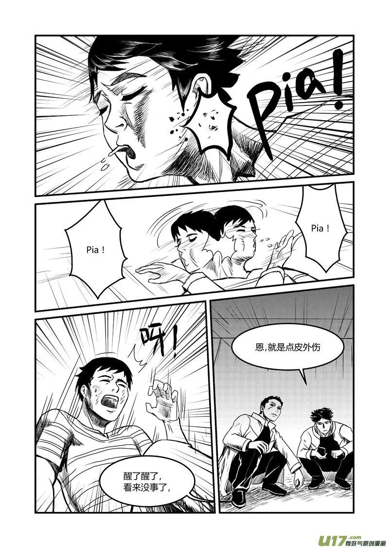 025 考拉 第8页