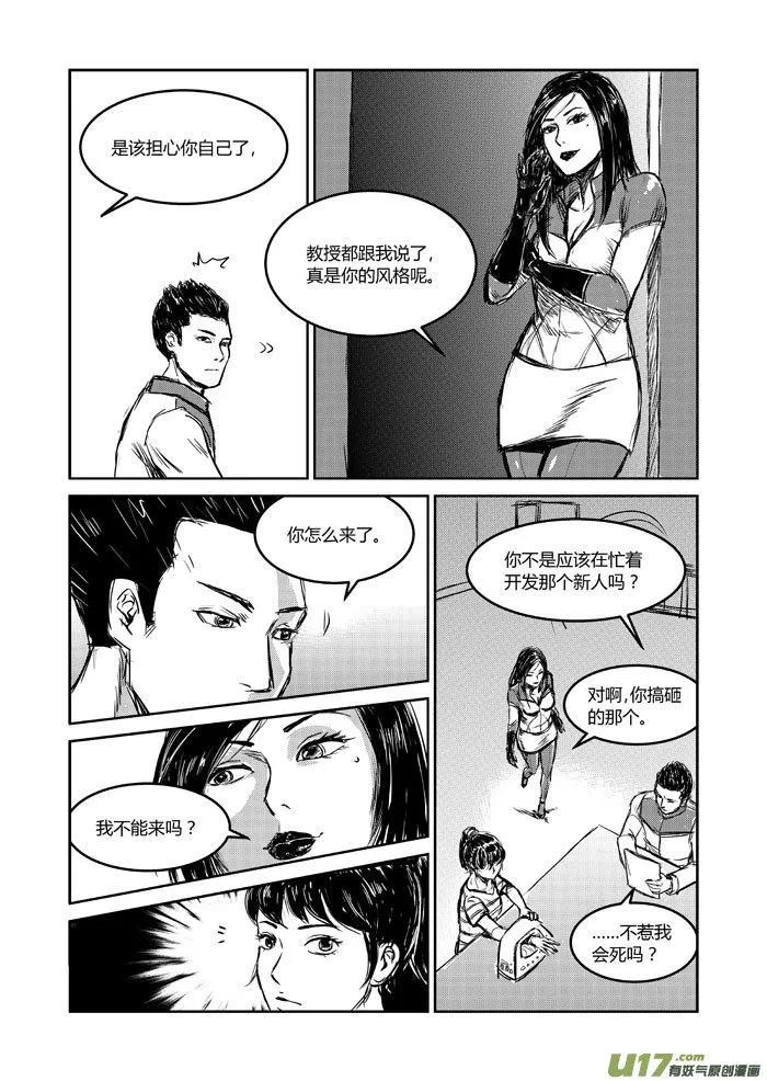 026 虚现，拟实 第3页