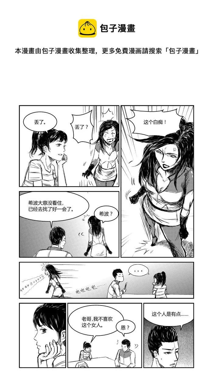 026 虚现，拟实 第5页