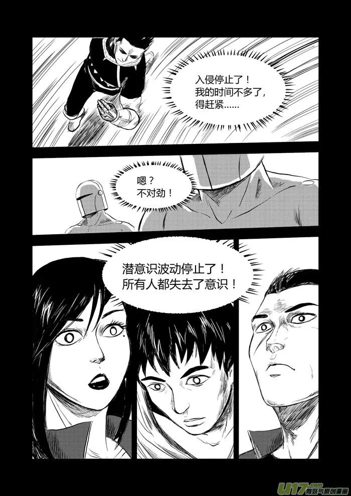 030 疑惑 第4页