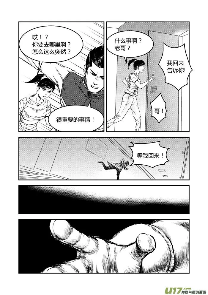 031 想 第2页