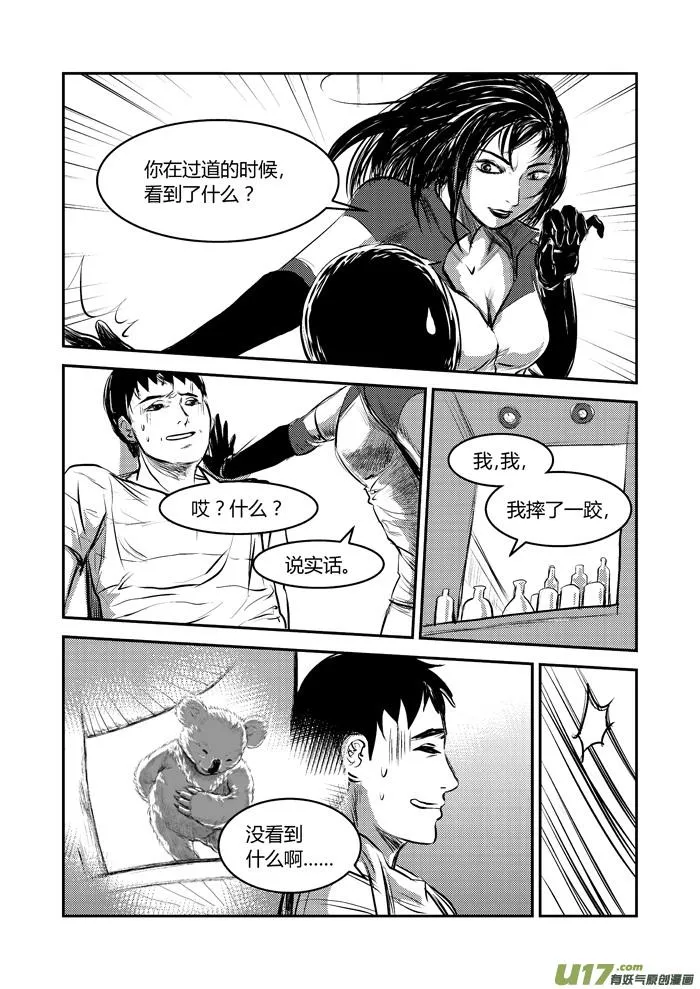 031 想 第6页