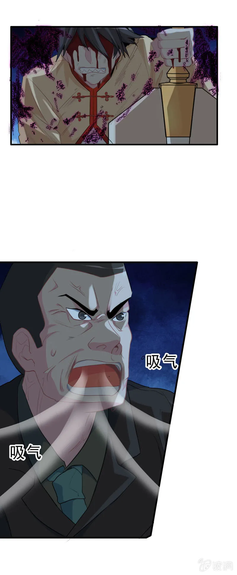 无相魔09 第7页
