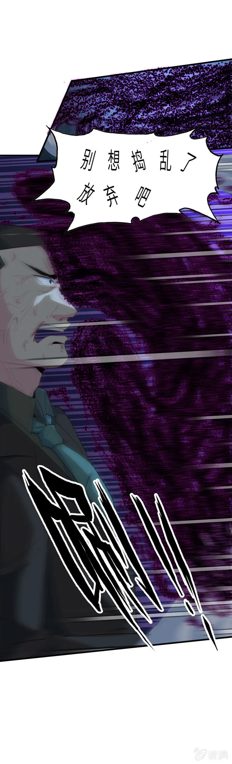 无相魔09 第8页