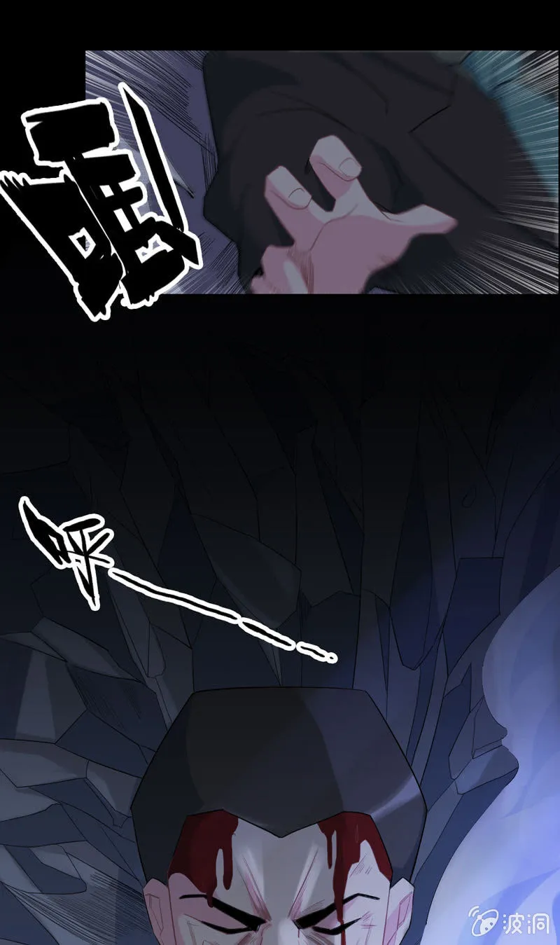 无相魔09 第10页
