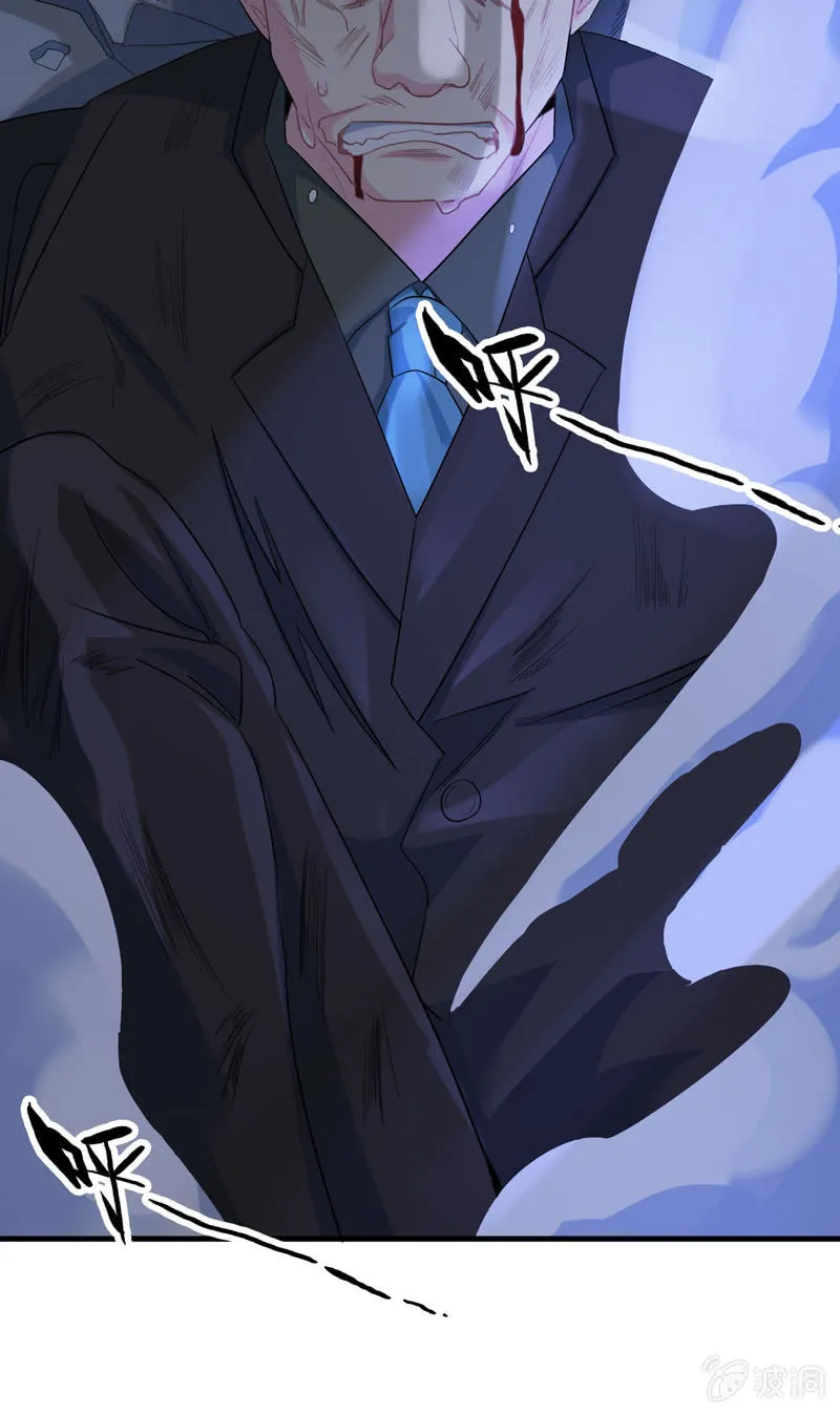 无相魔09 第11页