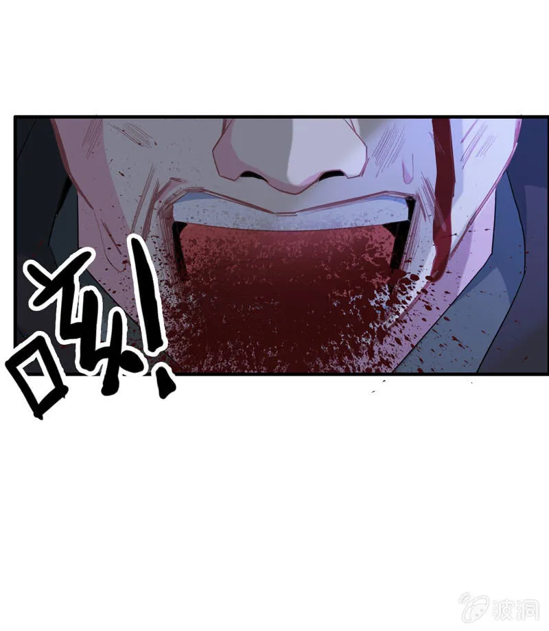 无相魔09 第12页