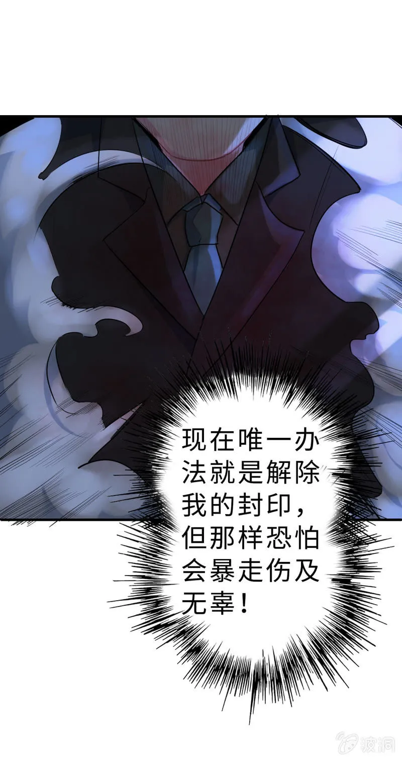 无相魔09 第13页