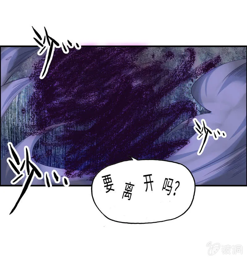 无相魔09 第15页