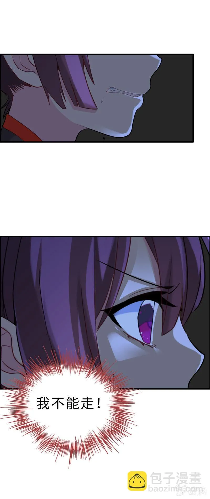 无相魔09 第19页