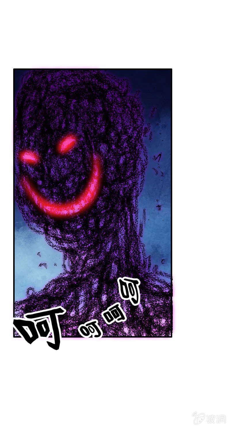 无相魔09 第21页