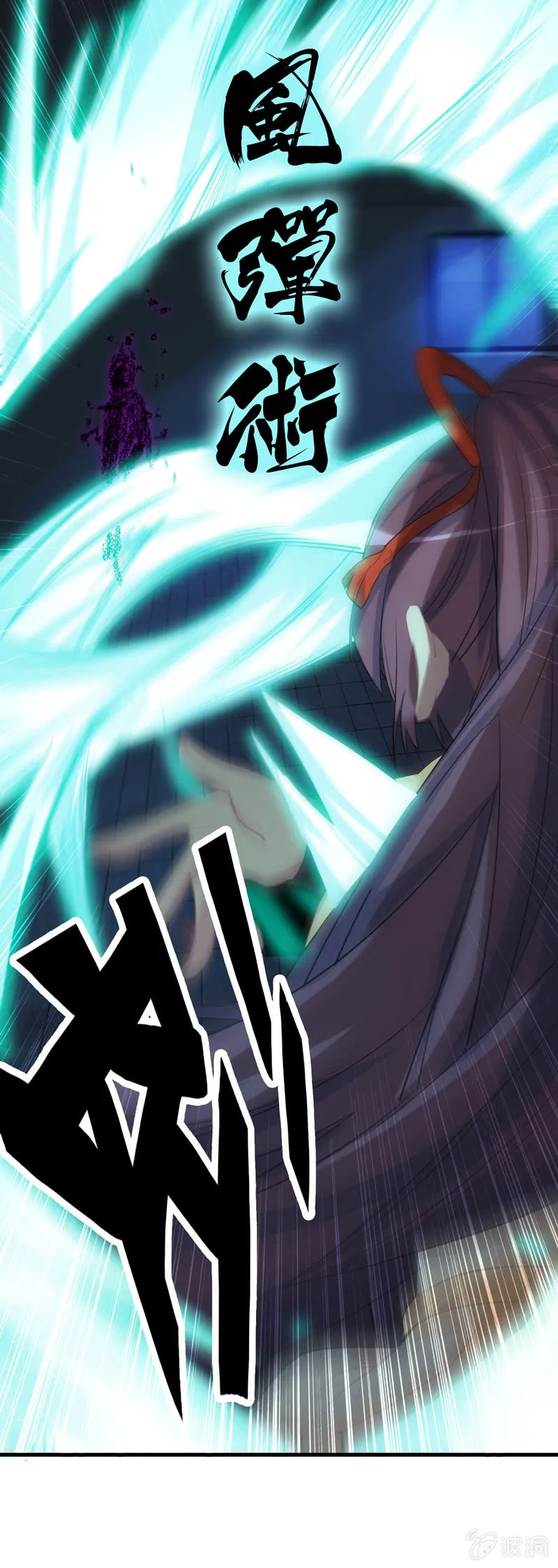 无相魔09 第23页