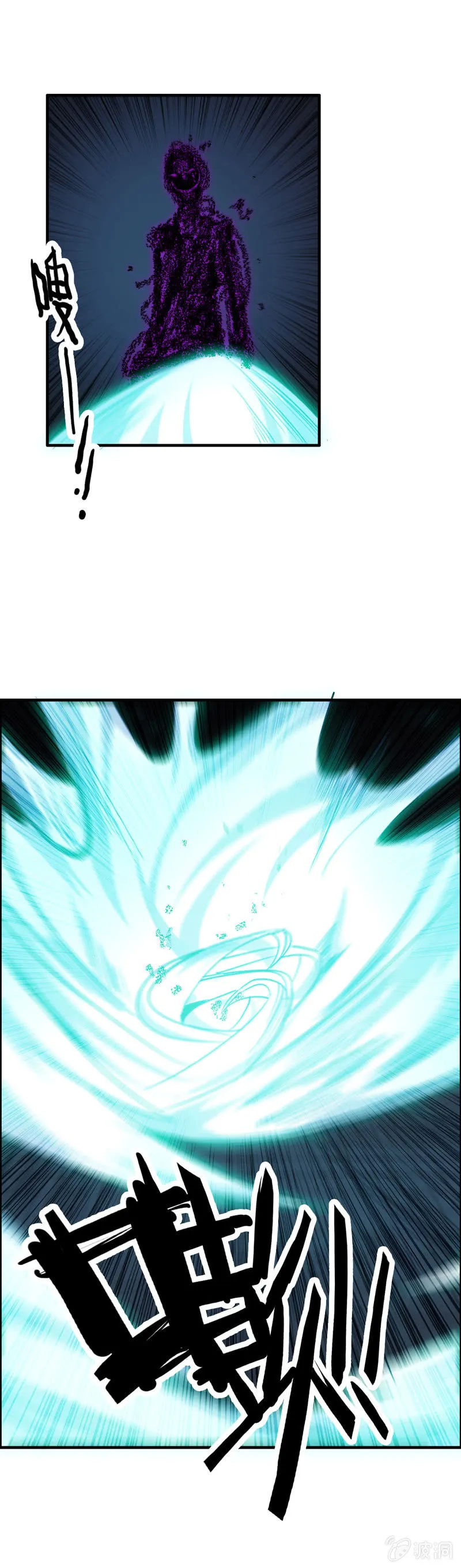 无相魔09 第24页