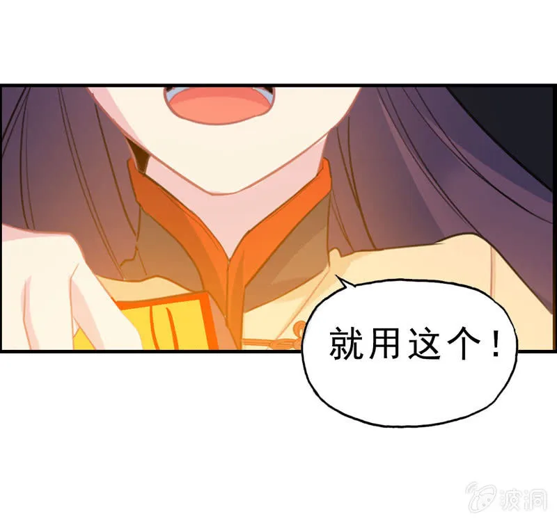 无相魔09 第26页