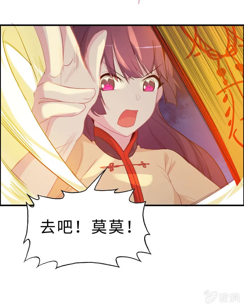 无相魔09 第27页