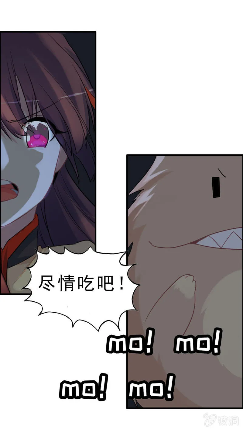 无相魔09 第29页