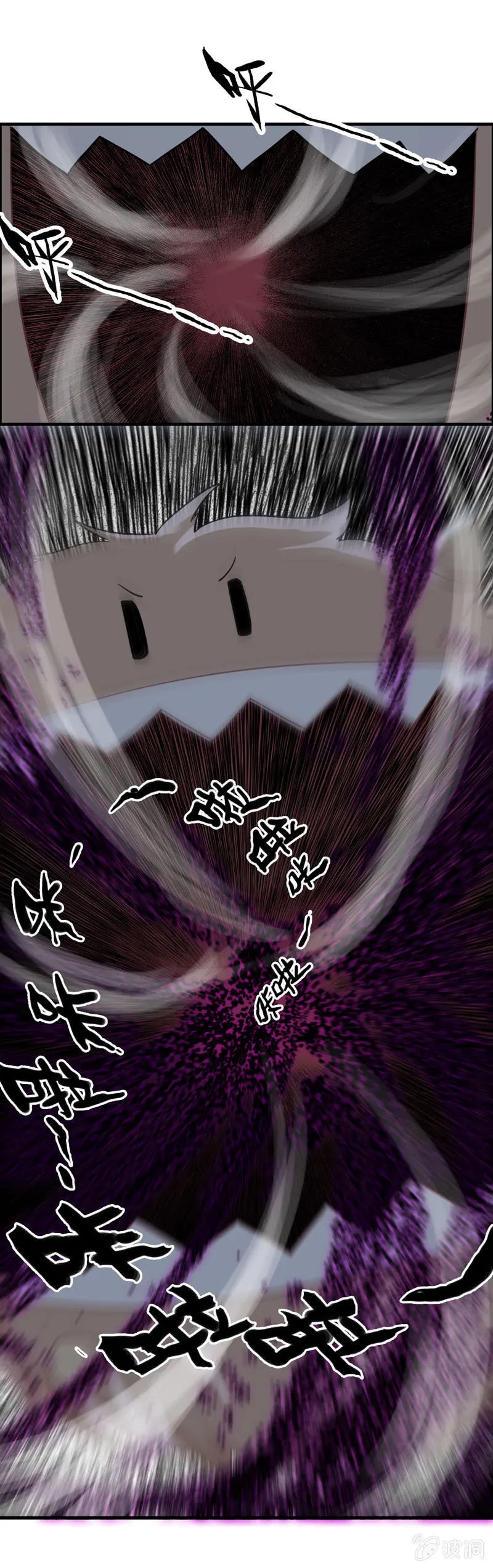 无相魔09 第30页