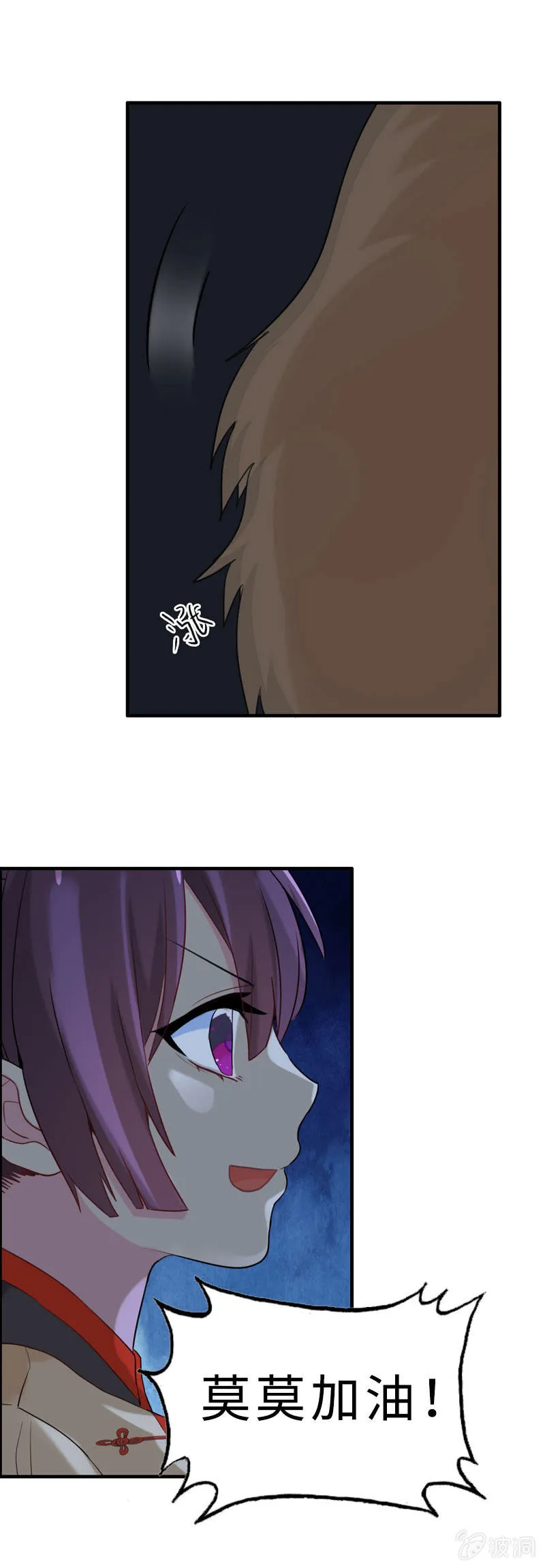 无相魔09 第32页