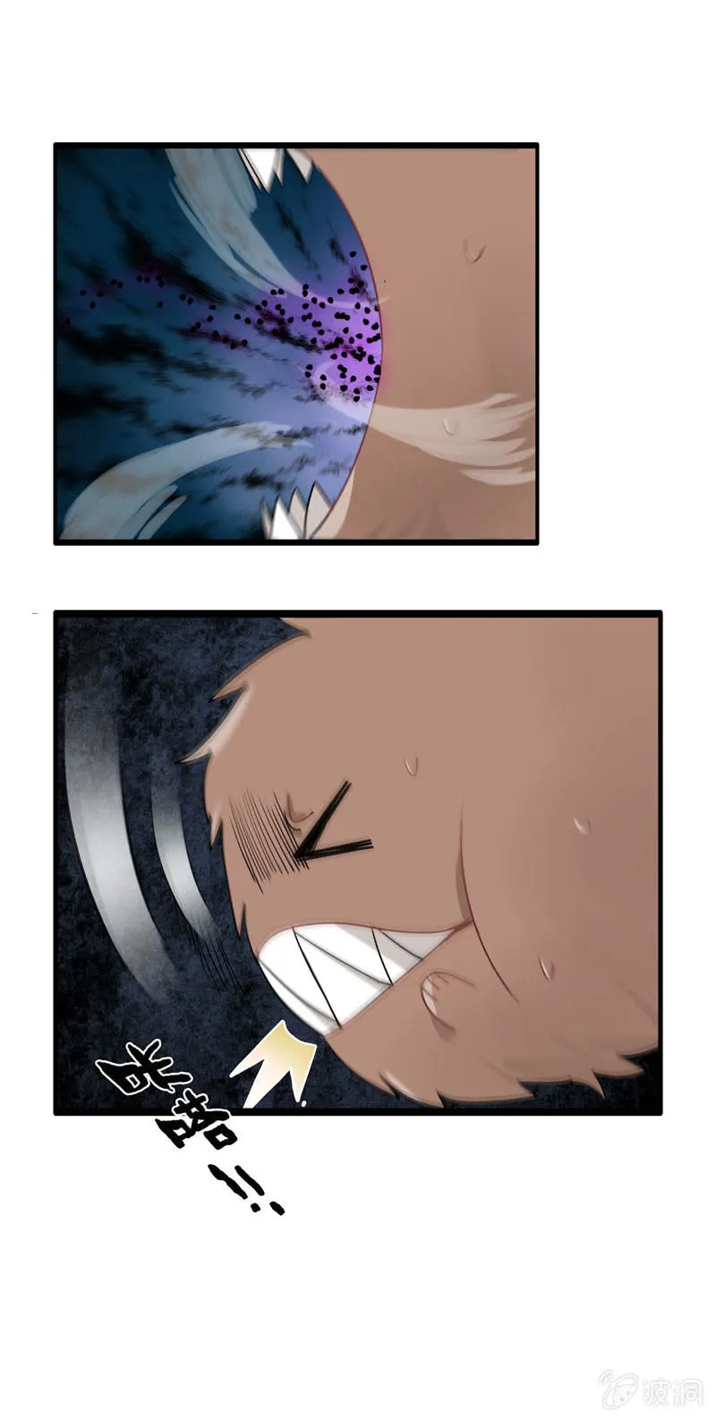 无相魔09 第33页