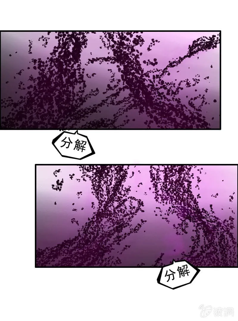 无相魔08 第7页