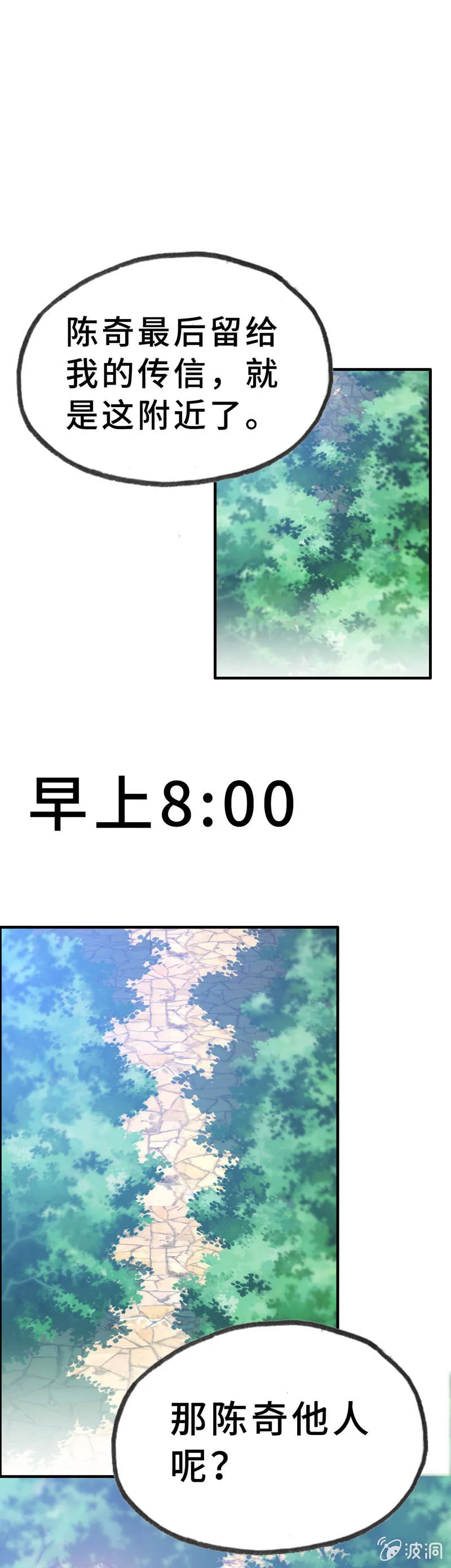 无相魔07 第6页