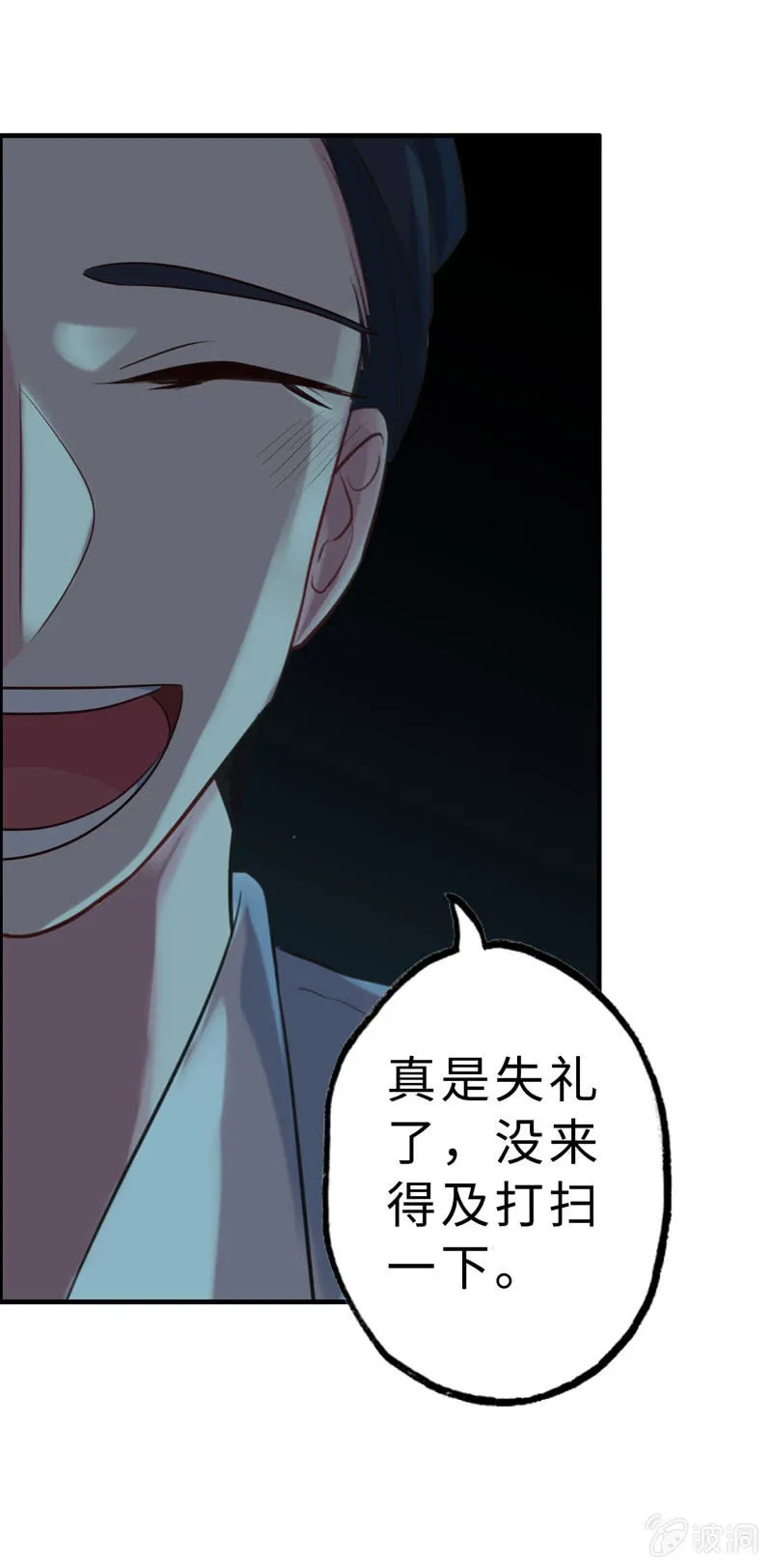 无相魔07 第25页