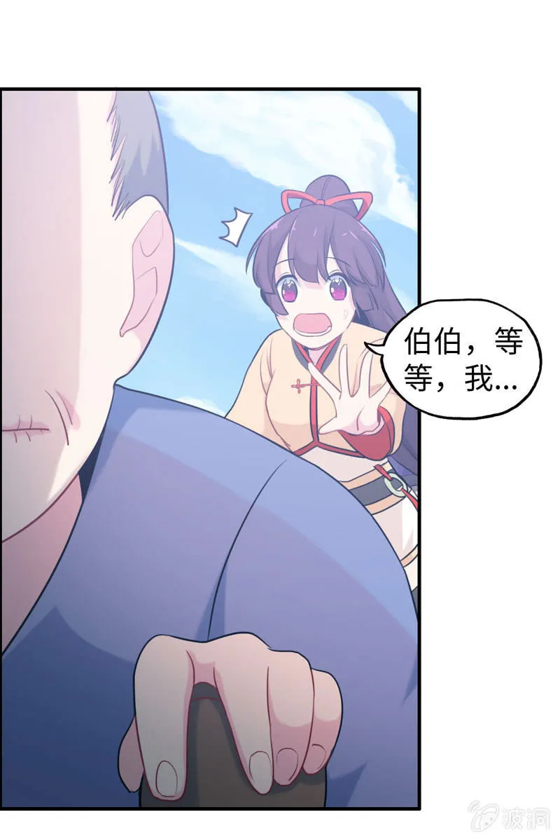 无相魔05 第6页