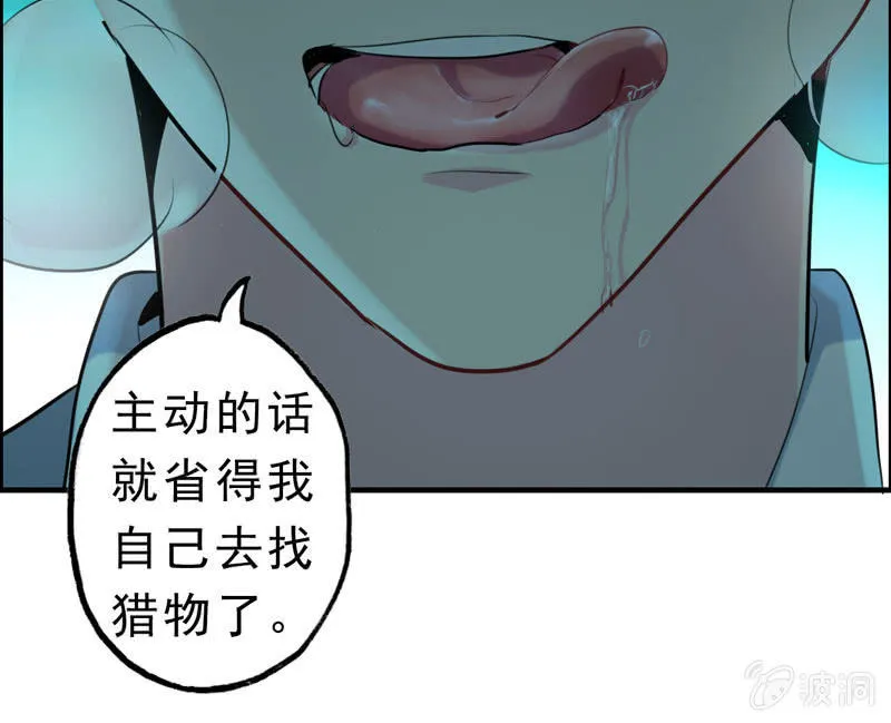 无相魔03 第56页