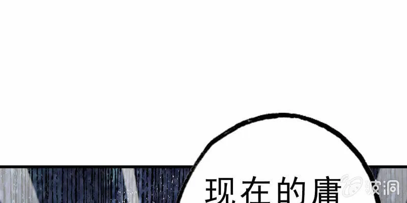 无相魔03 第57页