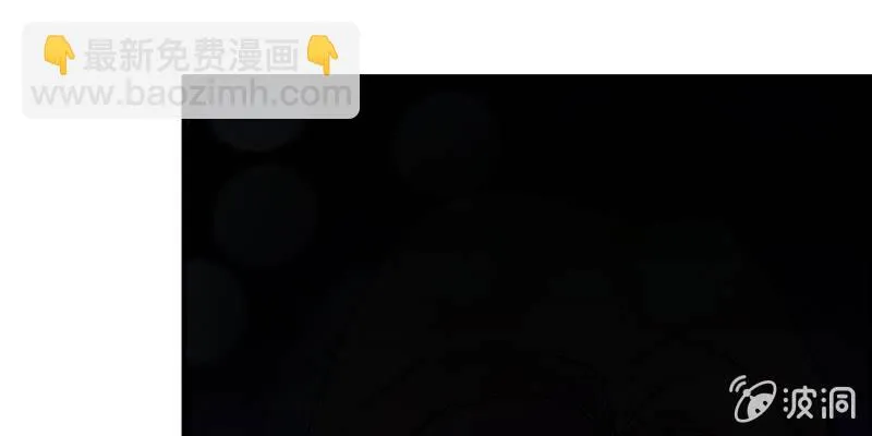无相魔03 第83页