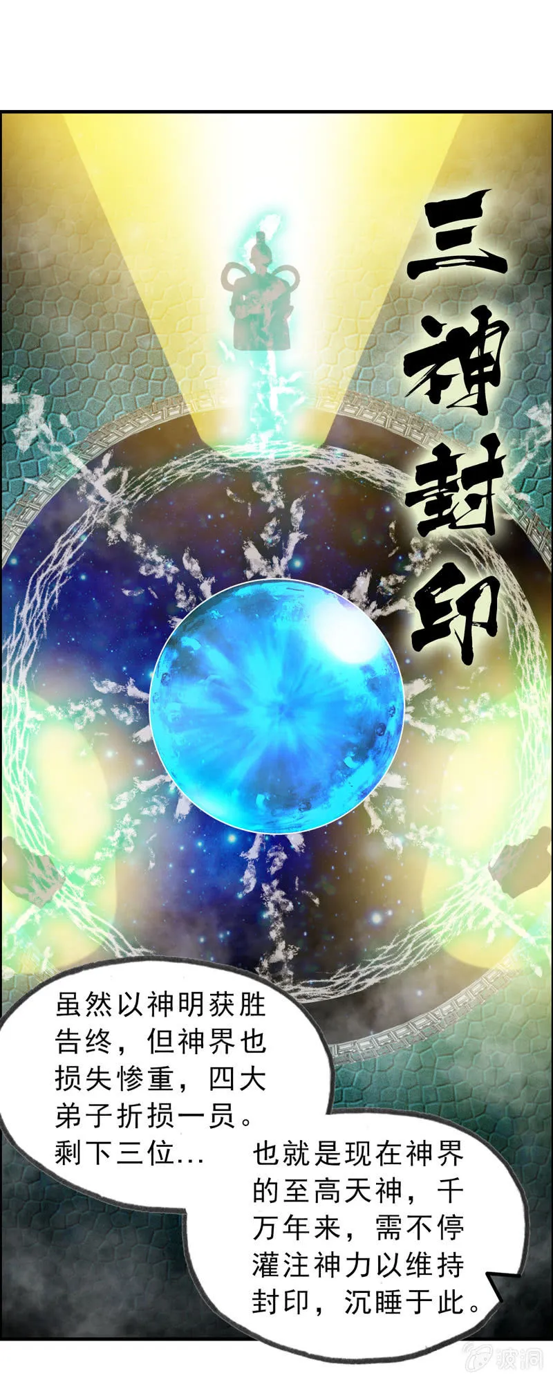 开端02 第18页