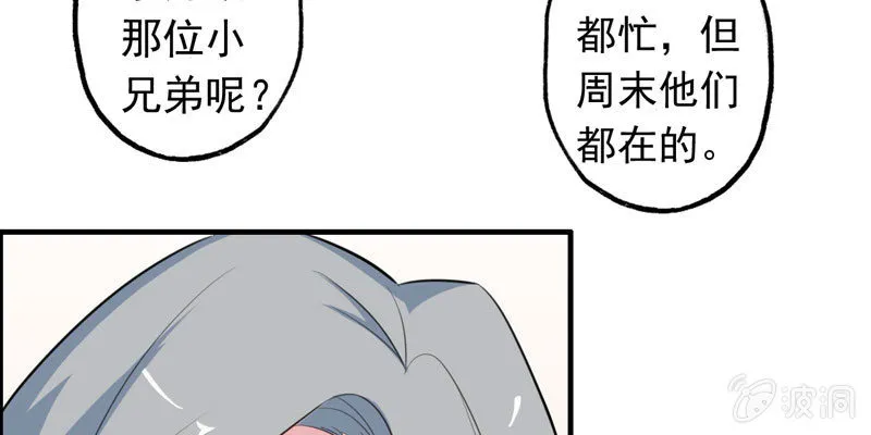 社会摇06 第79页