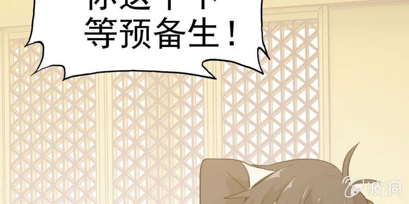 下凡 第47页