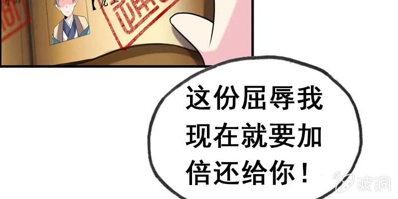 下凡 第87页