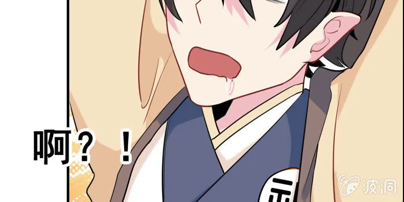下凡 第117页