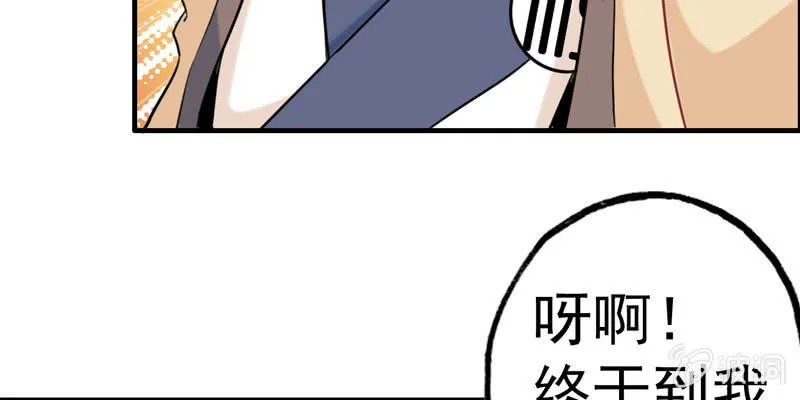 下凡 第118页