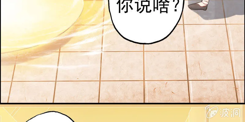下凡 第124页
