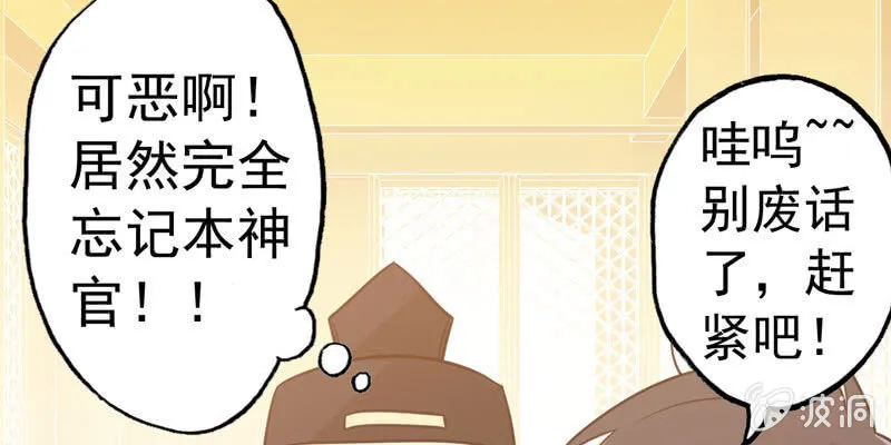 下凡 第125页