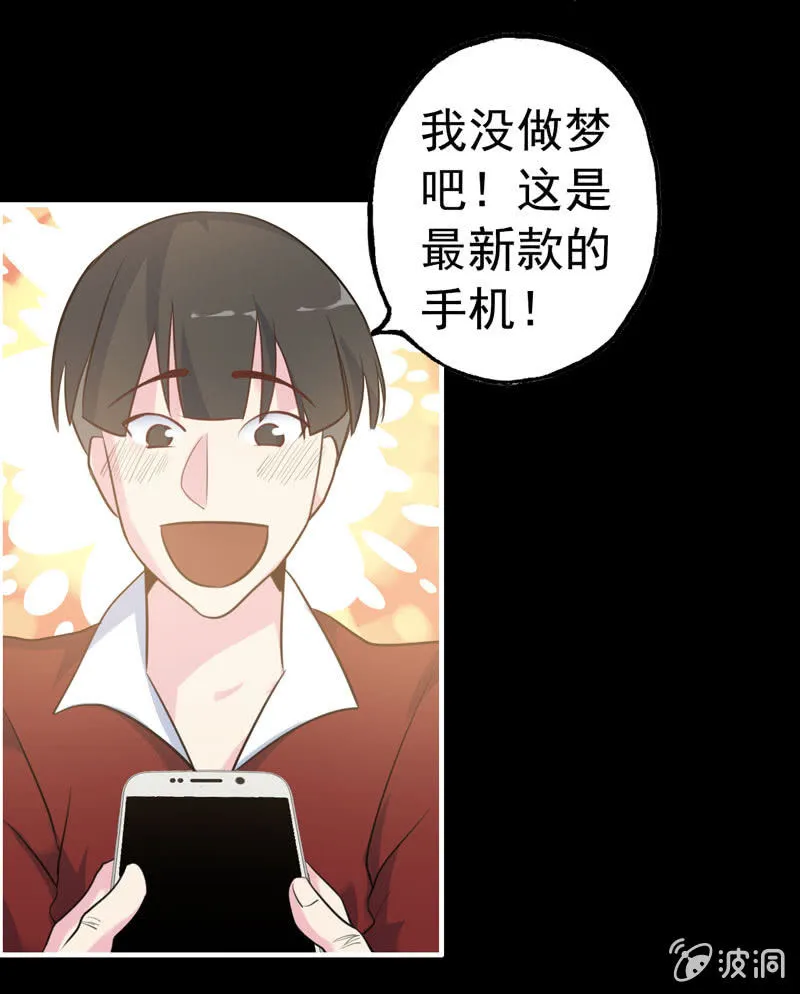 社会摇04 第32页