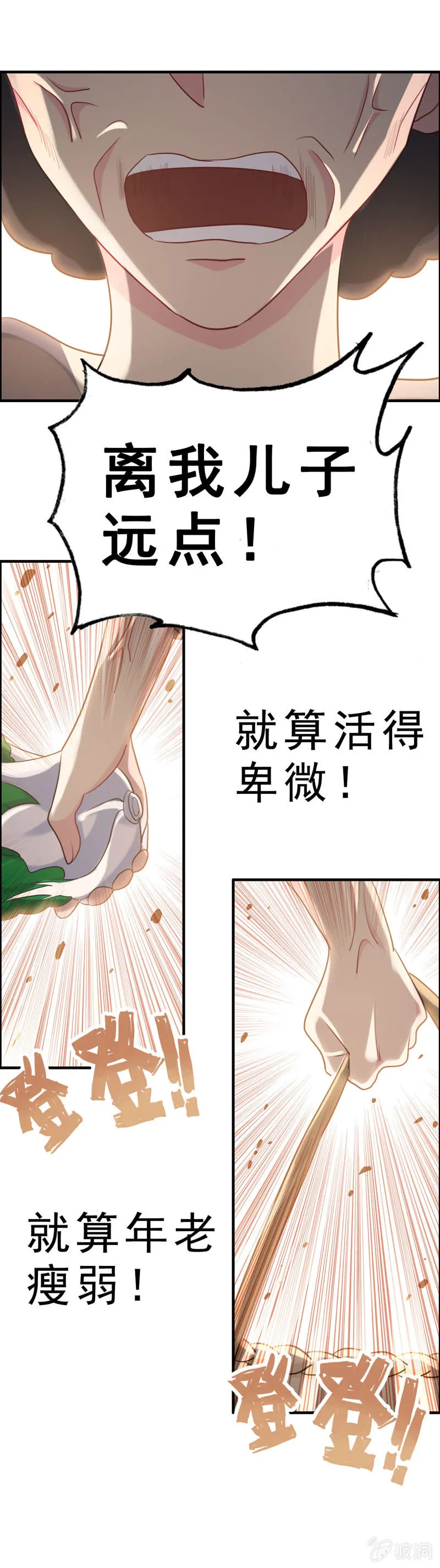社会摇03 第3页