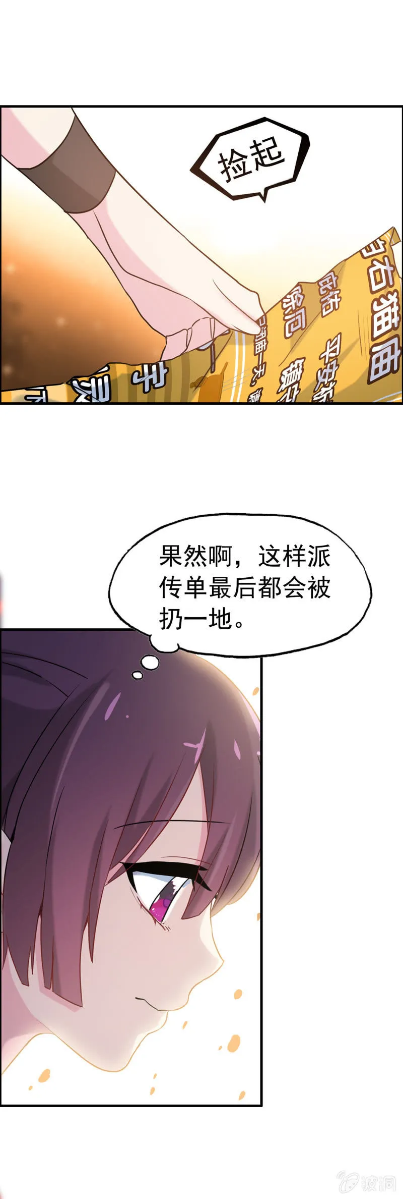 新一天03 第7页
