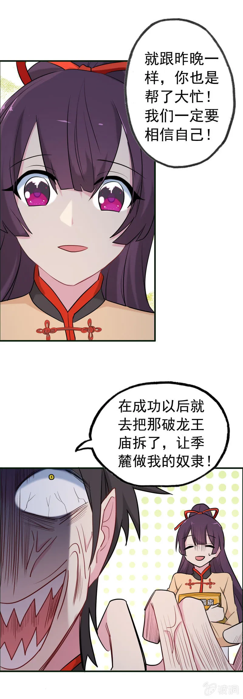 新一天03 第14页