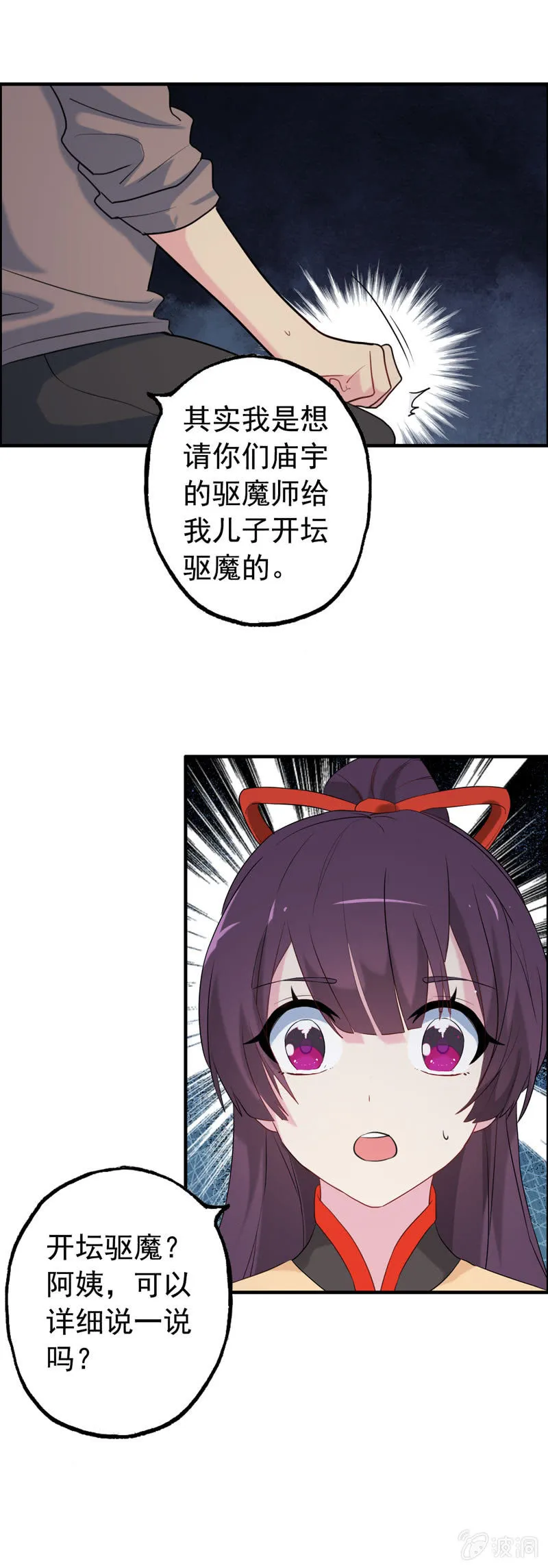 新一天03 第28页