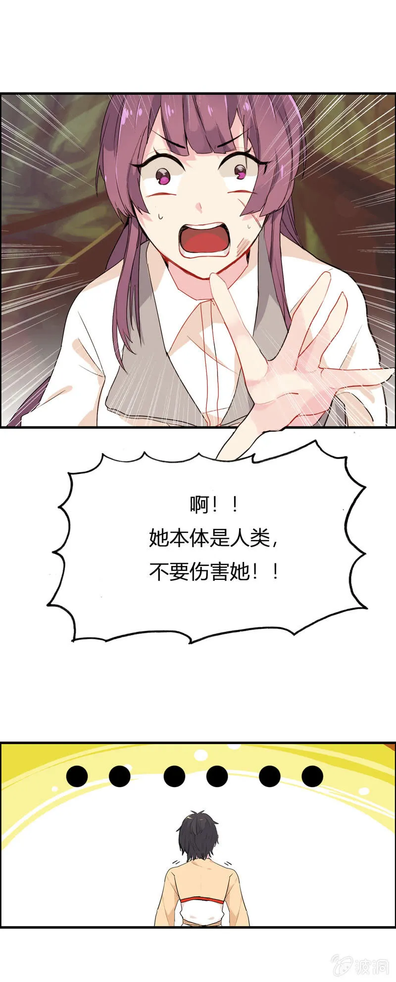 六点，大！ 第15页