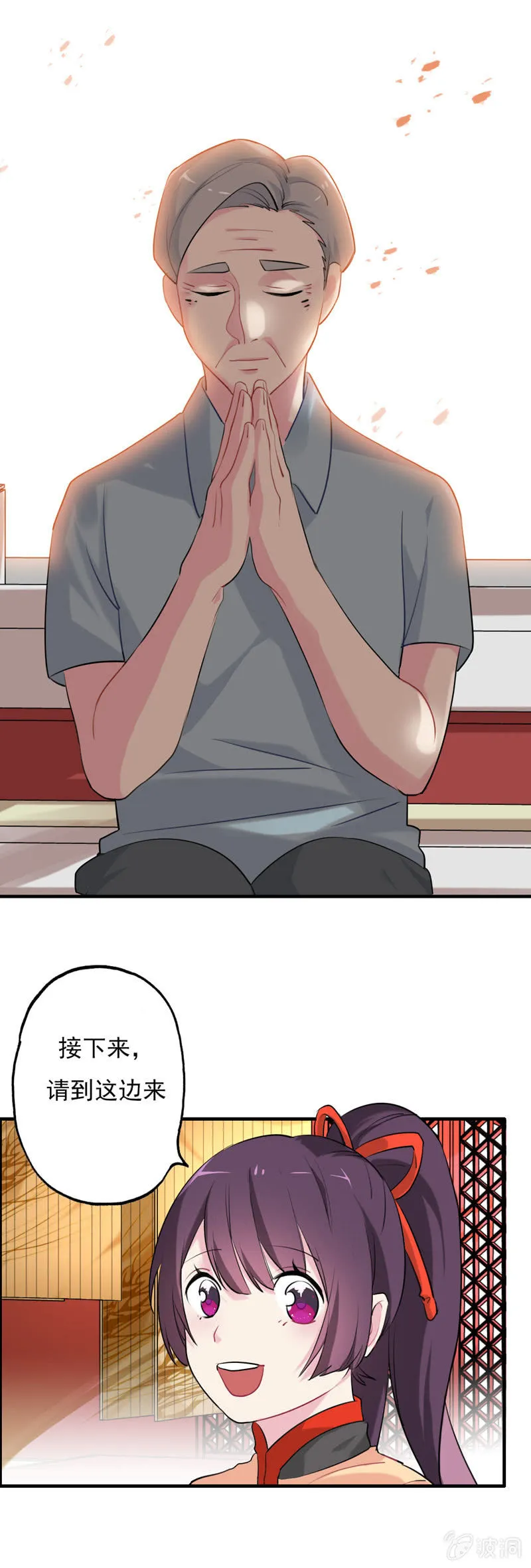 猫神现身 第22页