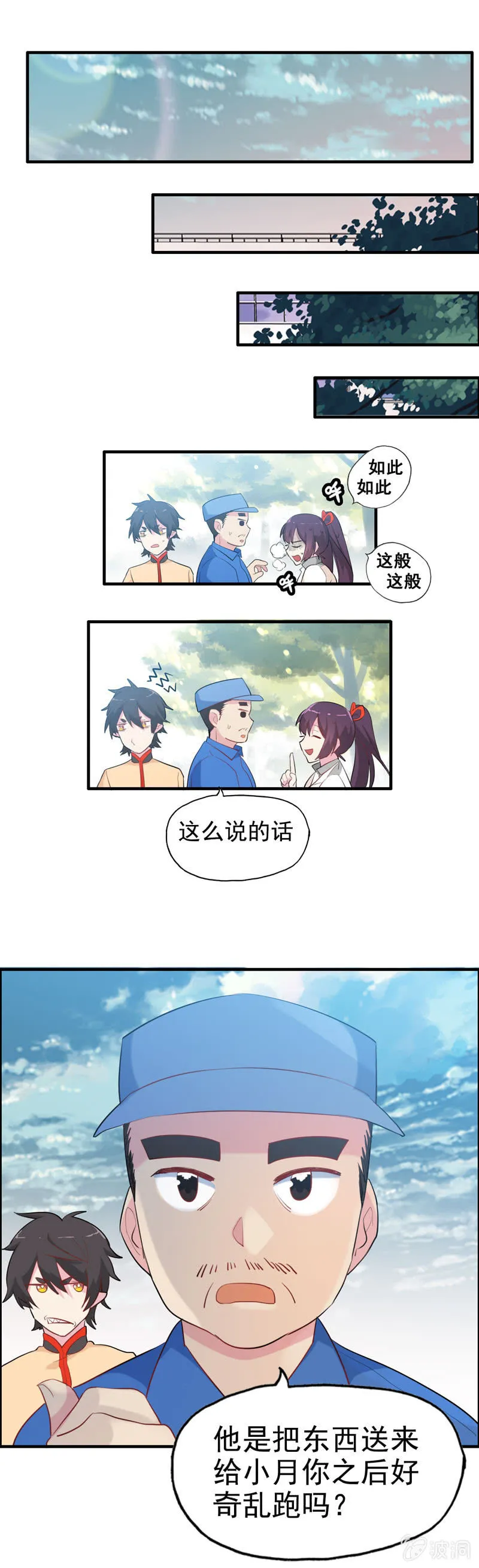 小明02 第8页