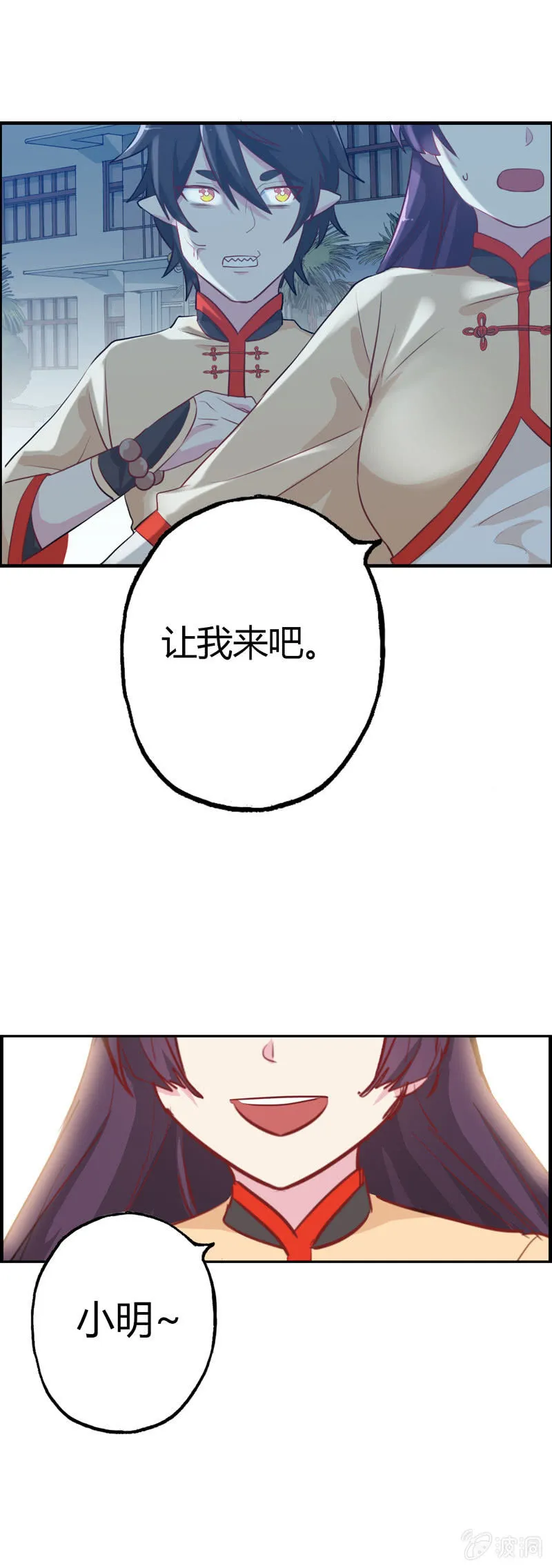 小明04 第26页