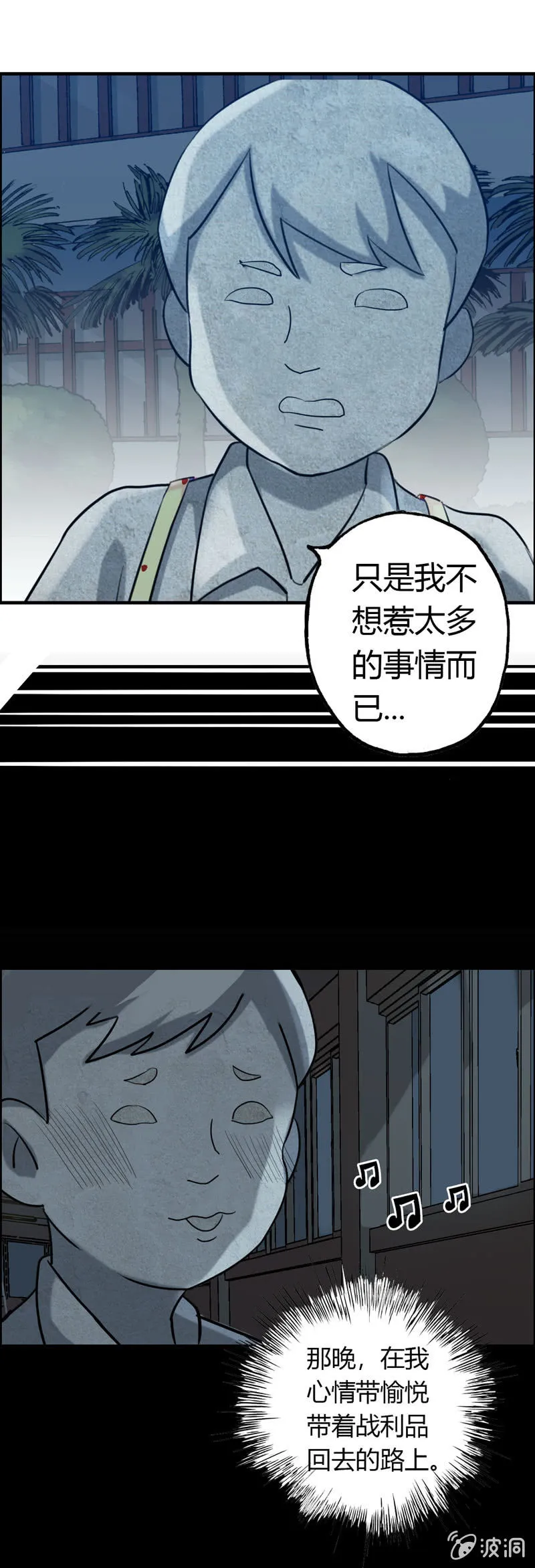 小明04 第30页